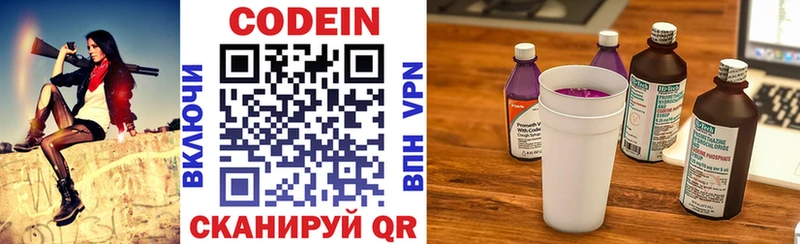 Кодеиновый сироп Lean напиток Lean (лин)  Коммунар 