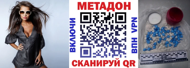 Метадон кристалл где найти Коммунар